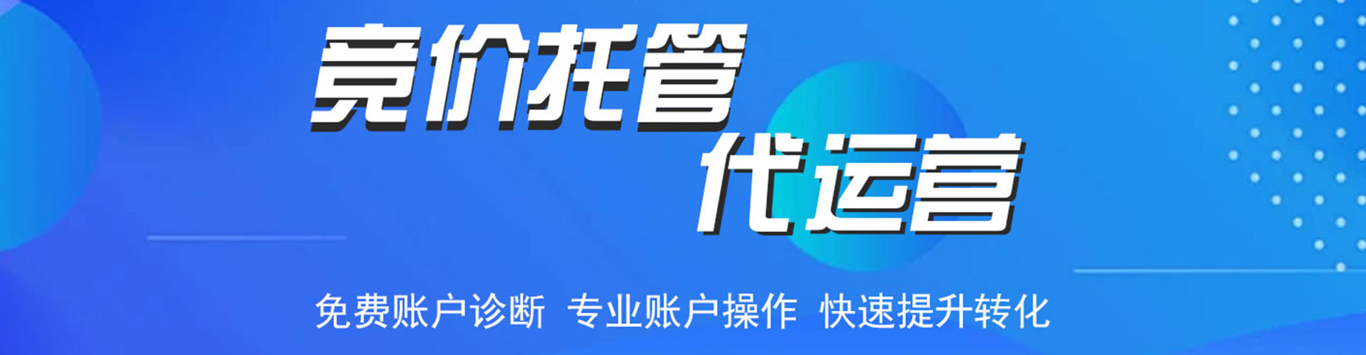 乌兰察布谷歌sem