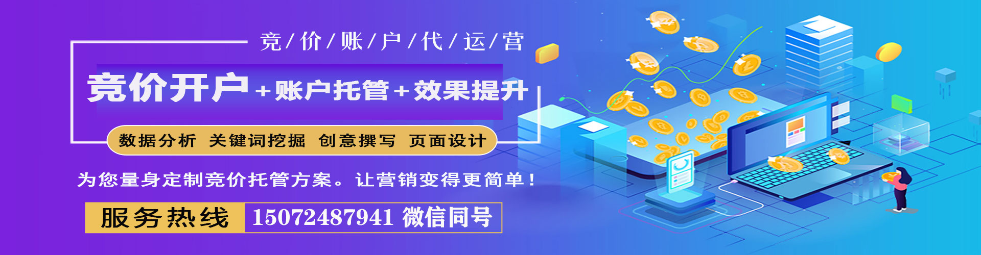 乌兰察布信息流平台